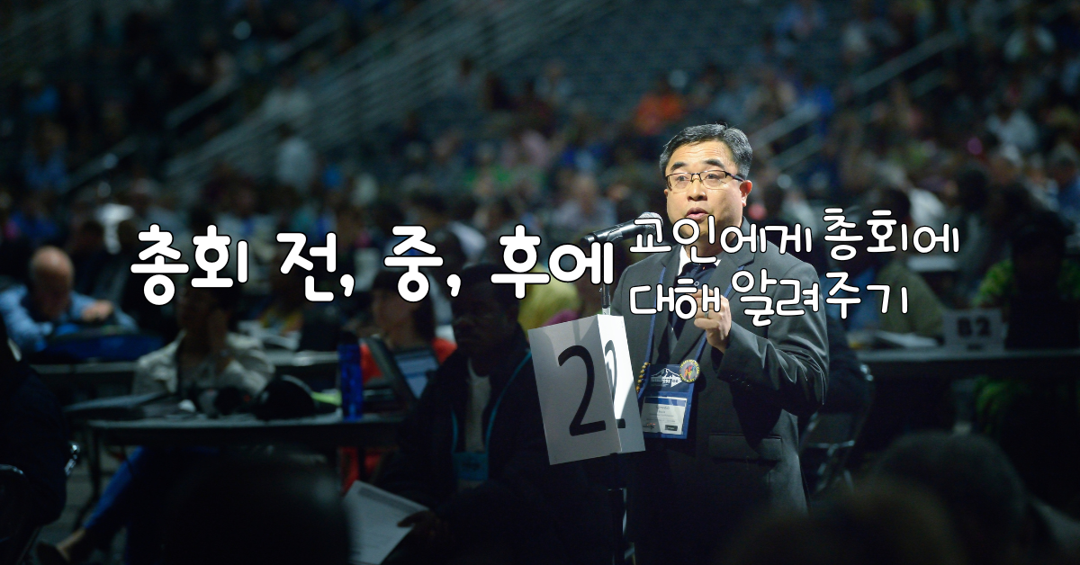 사진: 폴 제프리, 연합감리교뉴스.