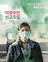 2021_NAMS_Bulletin_Insert_Overview_Korean_155x200