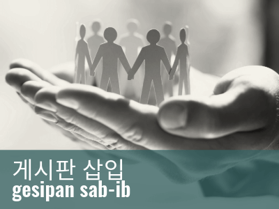 2025_2028_WCS_Bulletin_Insert_Korean_400x300