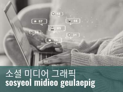 2025_2028_WCS_SM_Korean_400x300